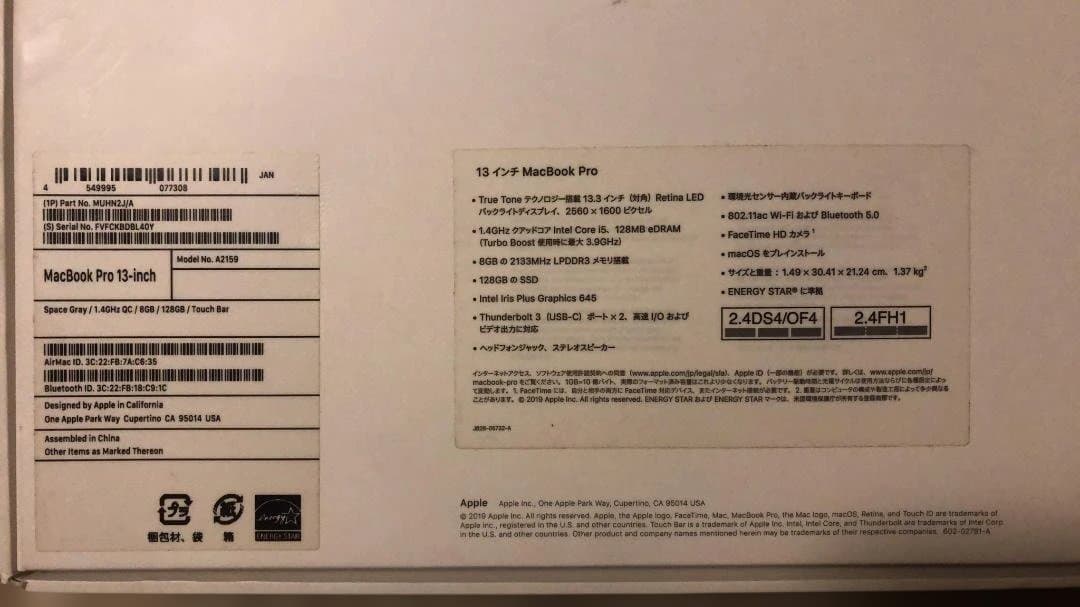【美品】MacBook Pro 2019 128GB Touch Bar