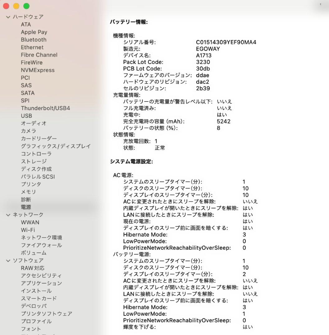 【美品】MacBook Pro 2019 128GB Touch Bar