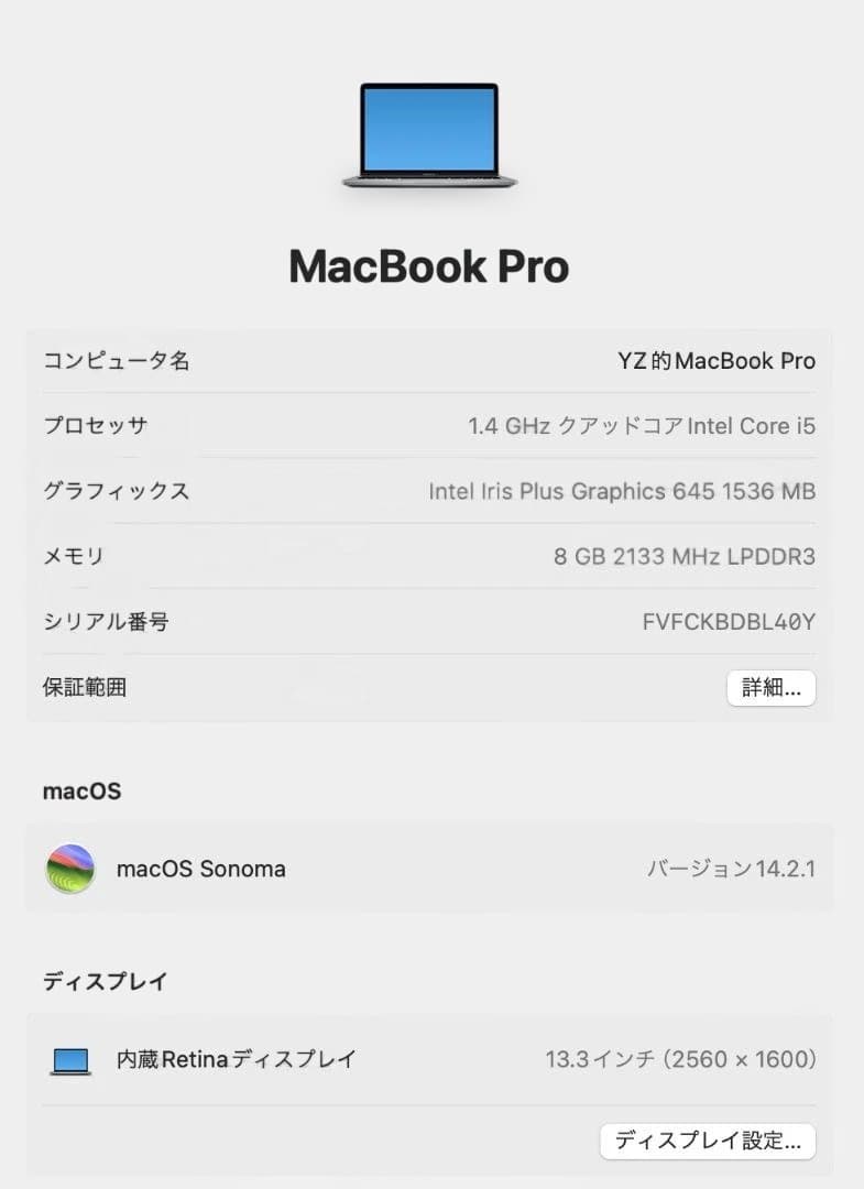 【美品】MacBook Pro 2019 128GB Touch Bar