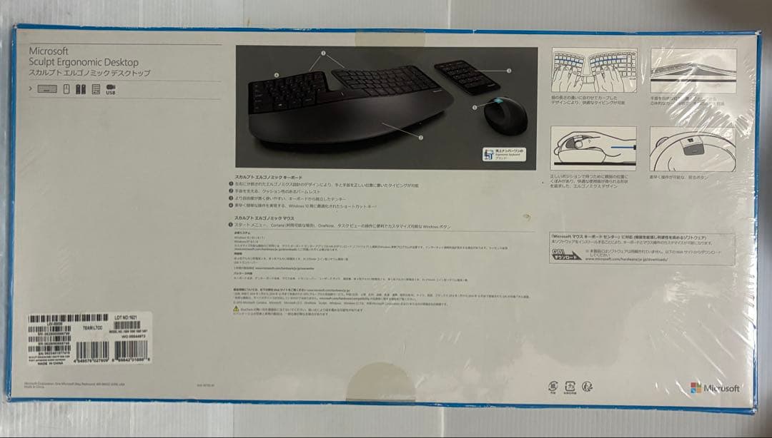 マイクロソフト スカルプト エルゴノミック デスクトップ L5V-00030