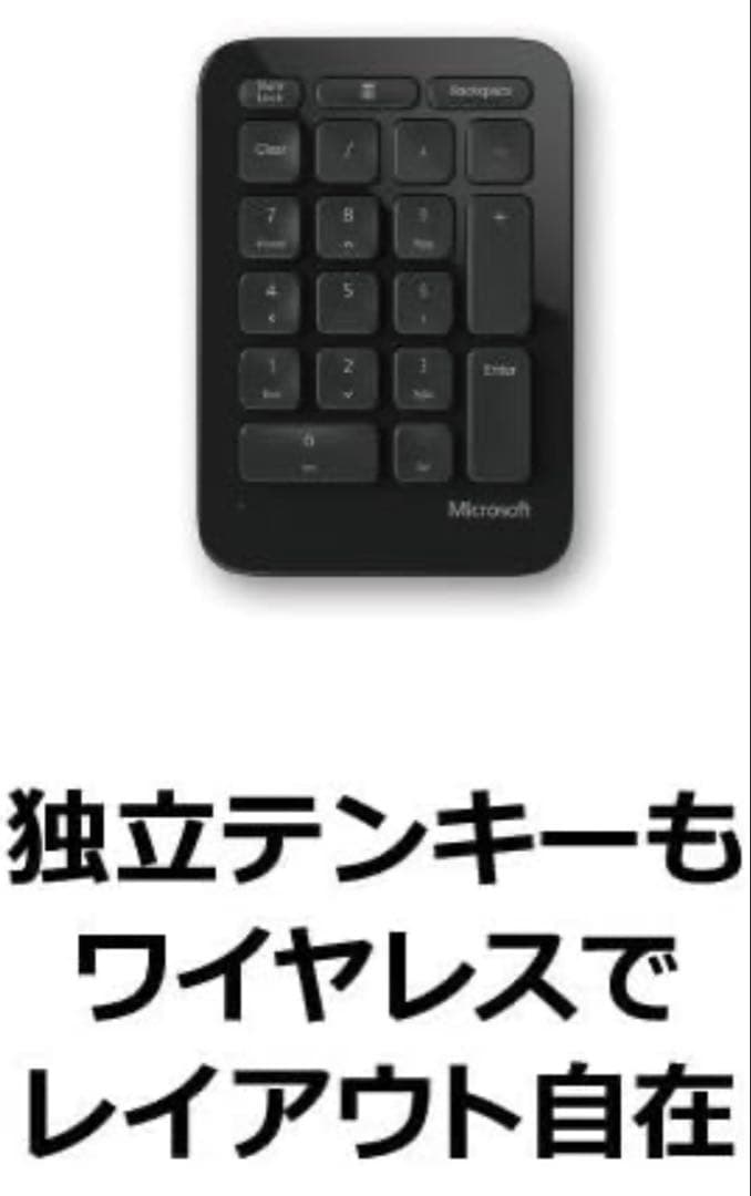 マイクロソフト スカルプト エルゴノミック デスクトップ L5V-00030