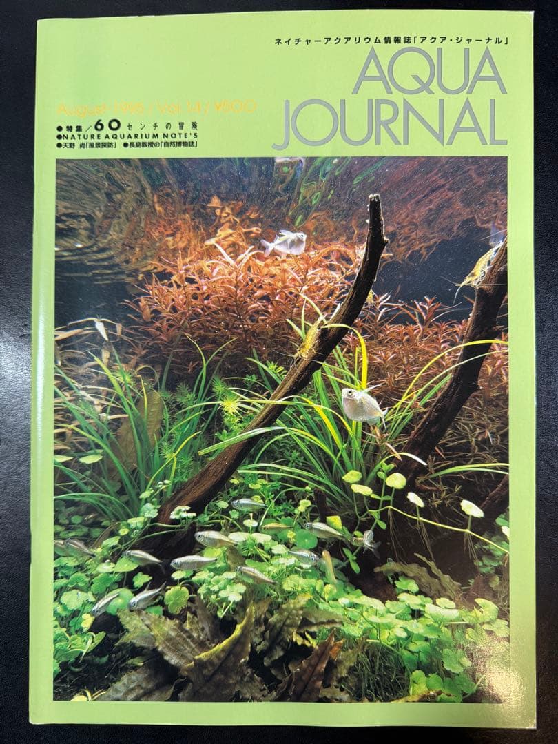 ADA アクアジャーナル AQUA JOURNAL No.1 〜 No.18