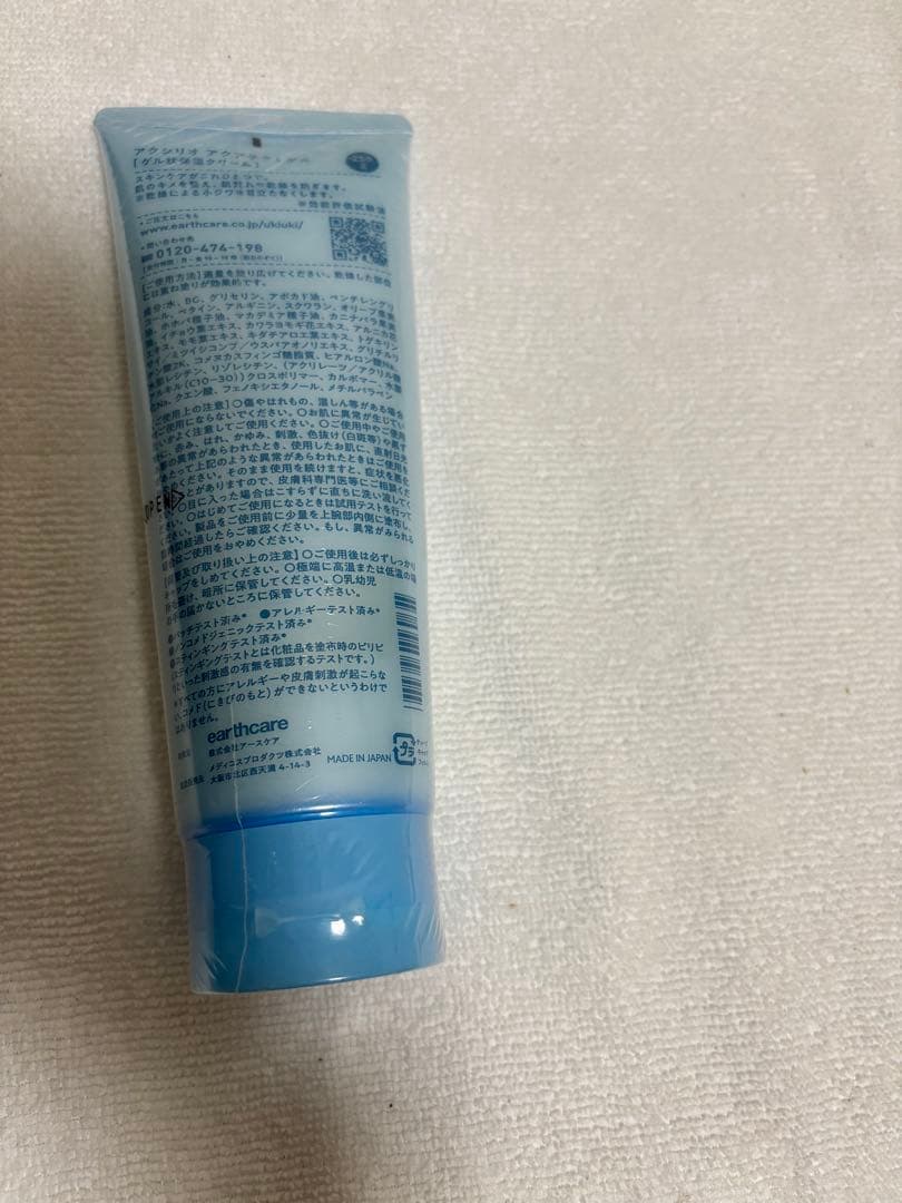 新品未使用　アクシリオ　アクアテクトゲル　250g