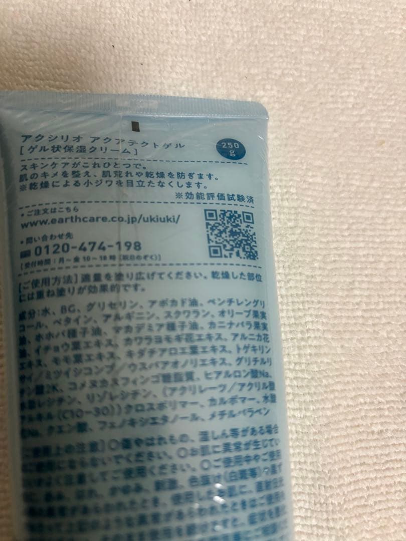 新品未使用　アクシリオ　アクアテクトゲル　250g