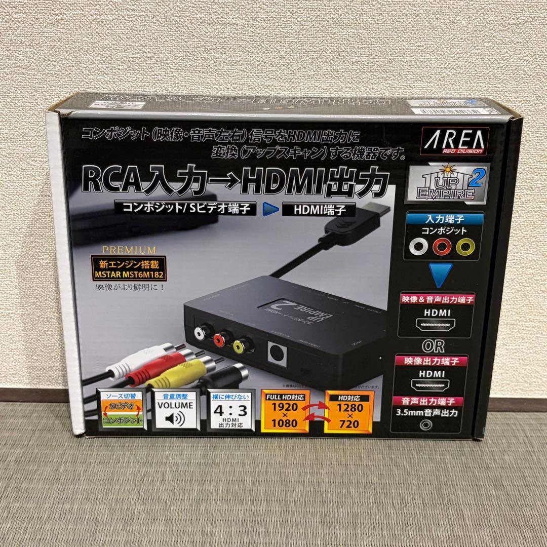 エアリア UP EMPIRE2 アップスキャンコンバーター SD-UPCSHA