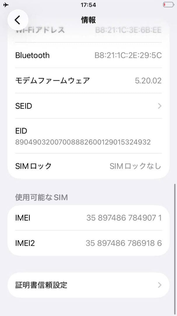 iPhone SE 第3世代 64GB MMYD3J/A - 9071