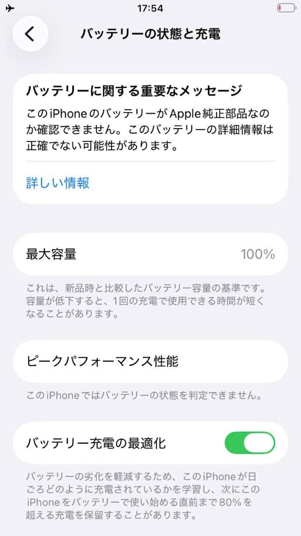 iPhone SE 第3世代 64GB MMYD3J/A - 9071