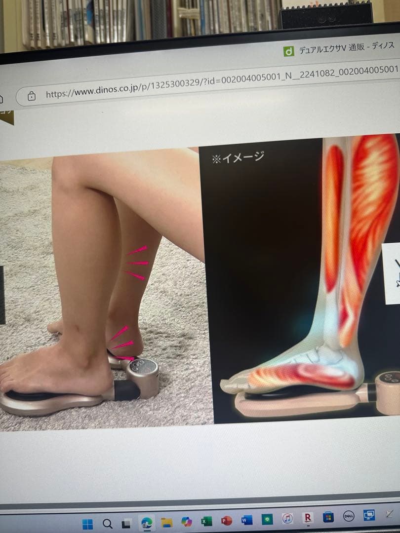 デュアルエクサV