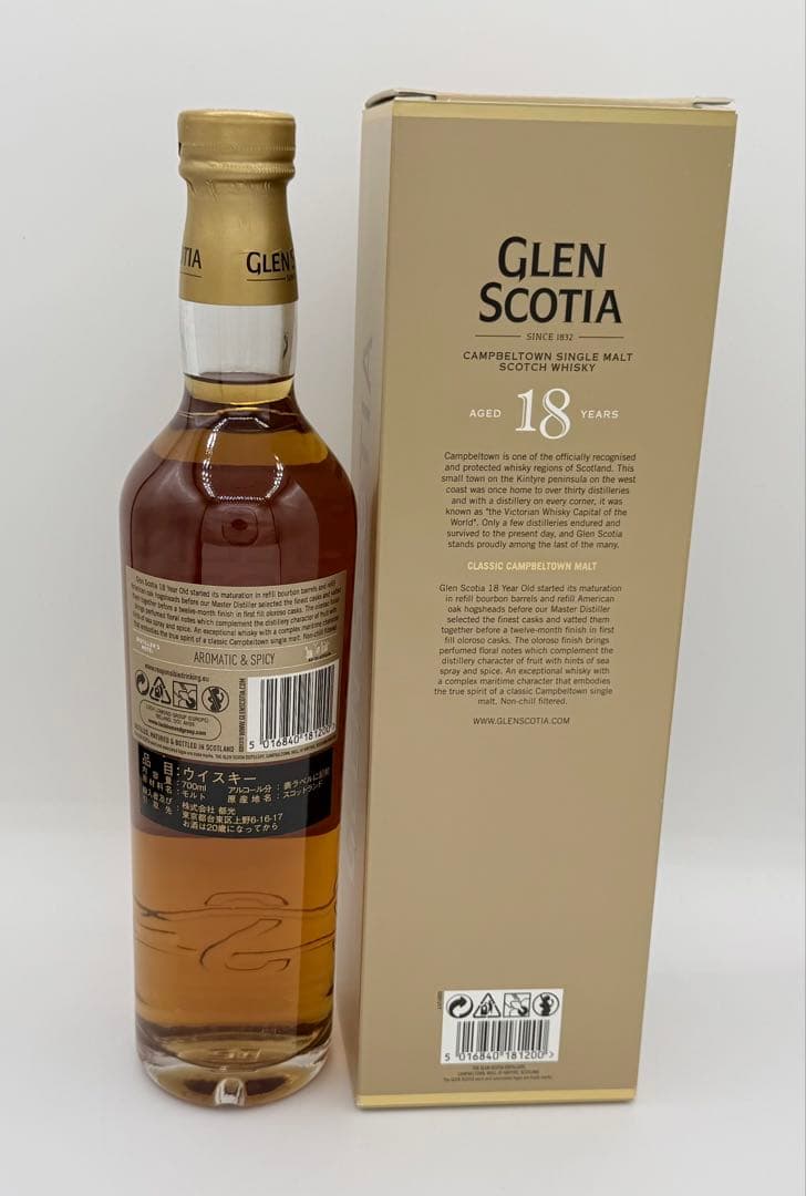 【最安値】グレンスコシア18年 46度 700ml
