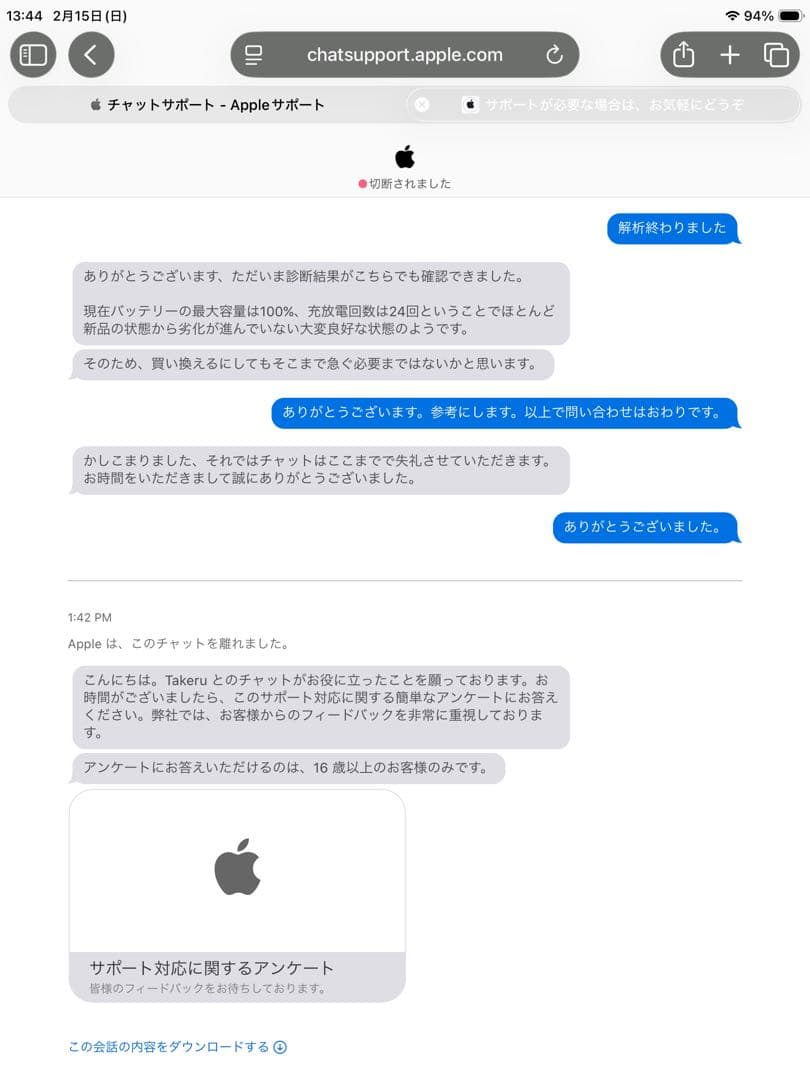 iPad Air3 Wi-Fi 64GB ゴールド