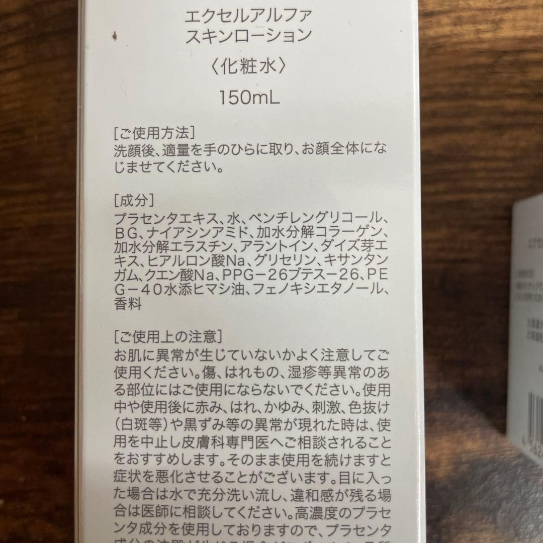 エクセルアルファ　セット