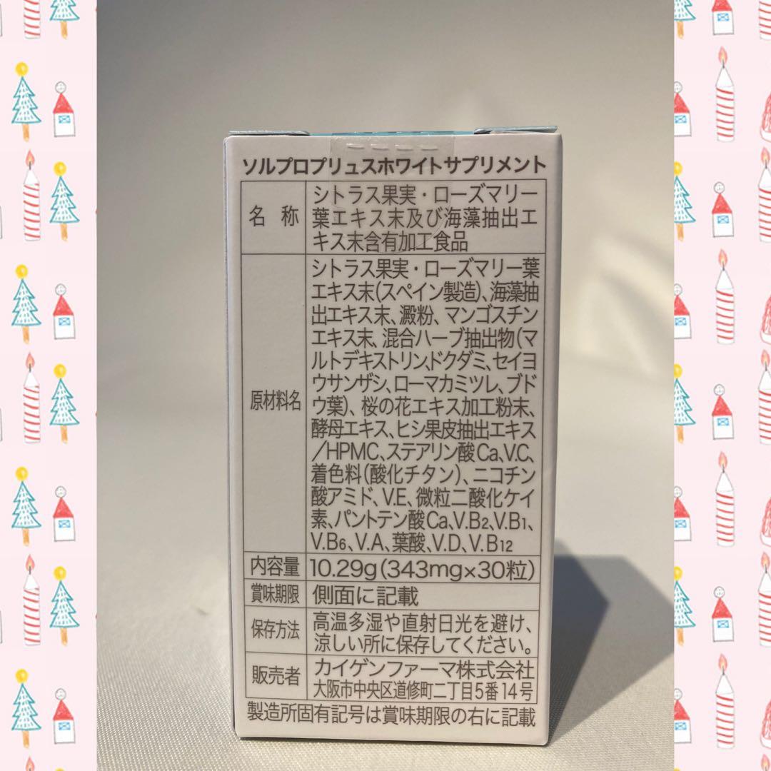 meruri ソルプロ4個 RCクリーム2個