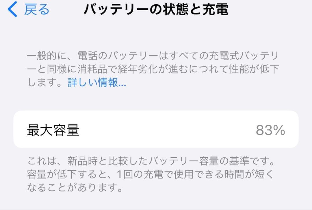 iPhone12 mini 128GB ブルー