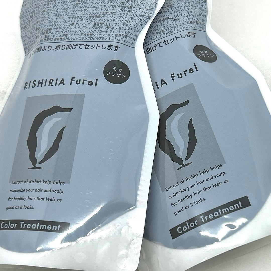 【新品】RISHIRIA Furel カラートリートメント　モカブラウン