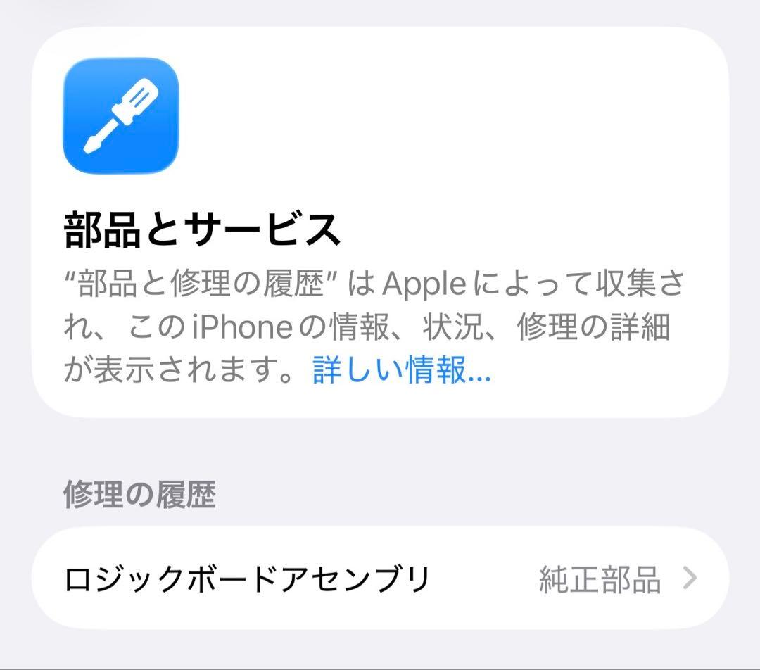 【美品】iPhone12 Pro 128GB シルバー 本体