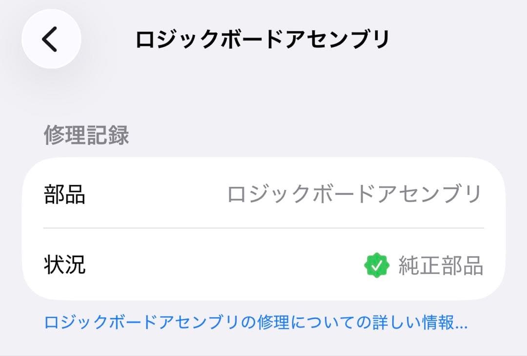 【美品】iPhone12 Pro 128GB シルバー 本体
