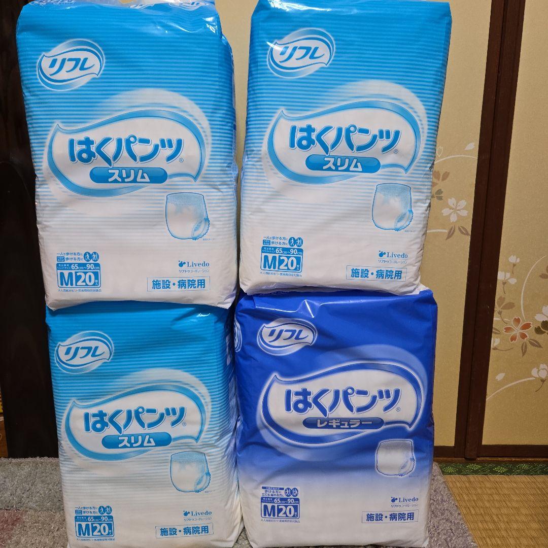 【超お得・期間限定】大人用紙パンツ 20枚×4袋&尿取りパッド 30枚 ×4袋