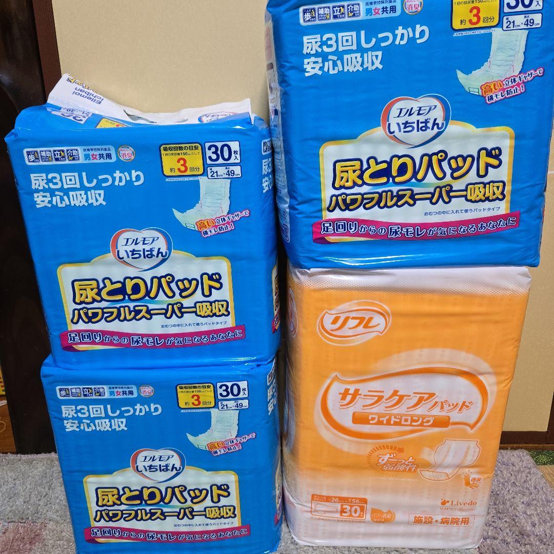 【超お得・期間限定】大人用紙パンツ 20枚×4袋&尿取りパッド 30枚 ×4袋