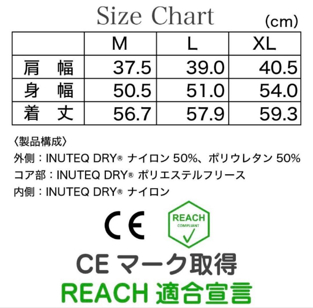 新品未使用 INUTEQ サイズL 注水式冷却ベスト ブラック×イエロー