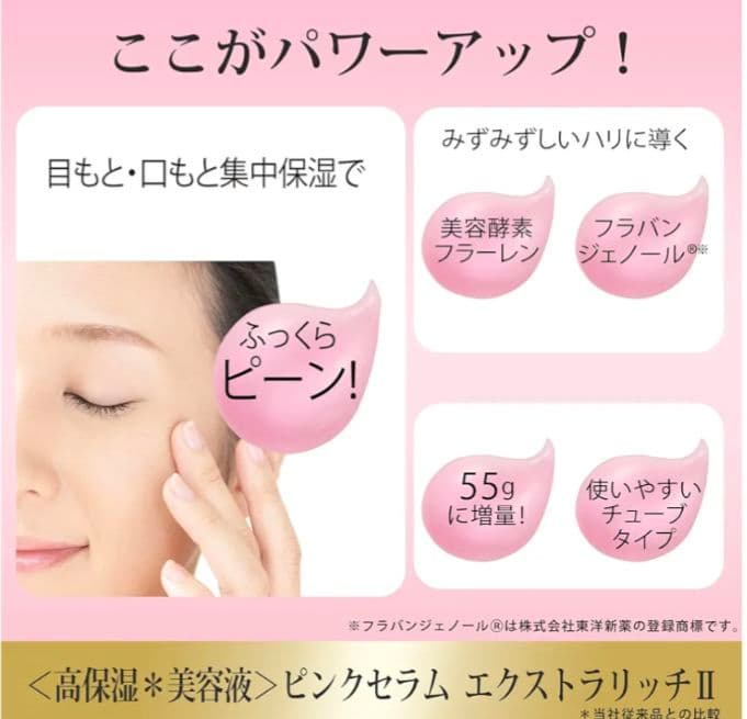 [処分特価]美カンヌ3点セット(化粧液2本、美容液1本)