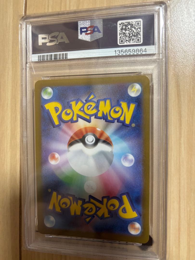 PSA10 ナッシーar