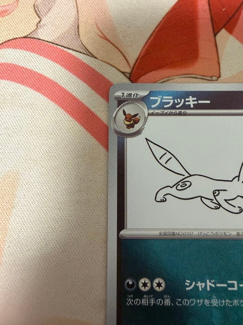 ブラッキー：YU NAGABA × ポケモンカードゲーム PROMO SV-P