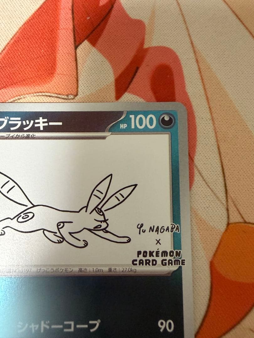 ブラッキー：YU NAGABA × ポケモンカードゲーム PROMO SV-P