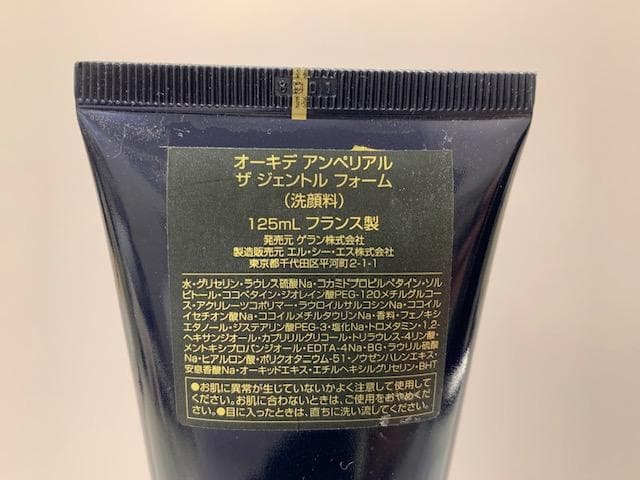 ゲラン オーキデ アンペリアル ザ ジェントル フォーム 125ｍｌ