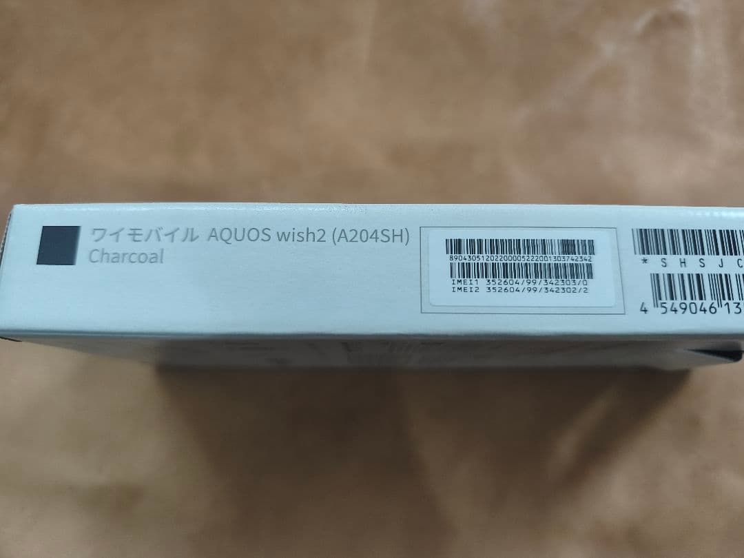 AQUOS wish2　A204SH スマートフォン本体 ブラック中古おまけあり