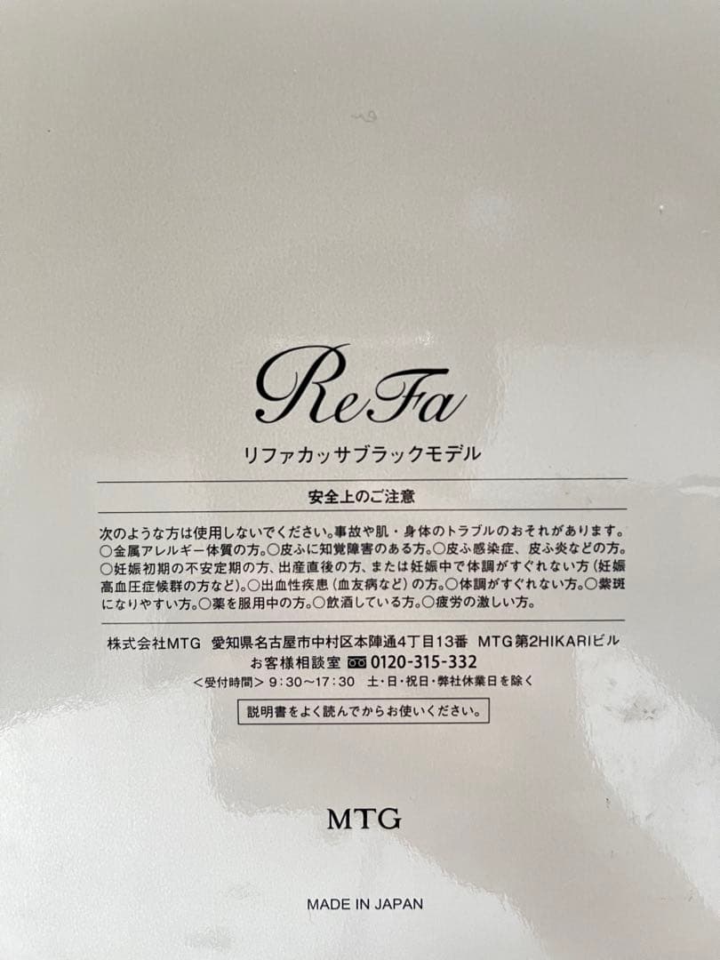 Refa カッサ ブラックモデル