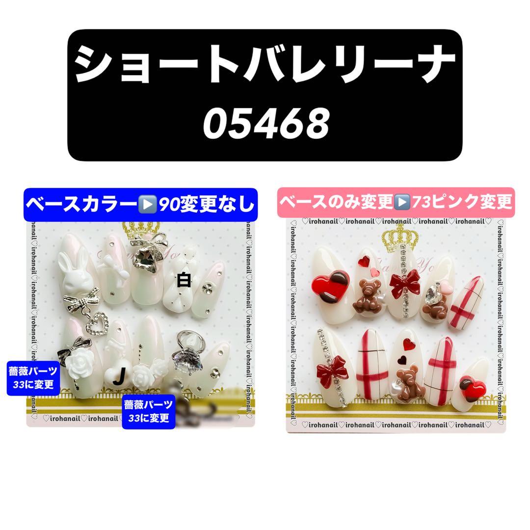 えびな★ネイルチップ★【オーダー2点】【48h後発送】