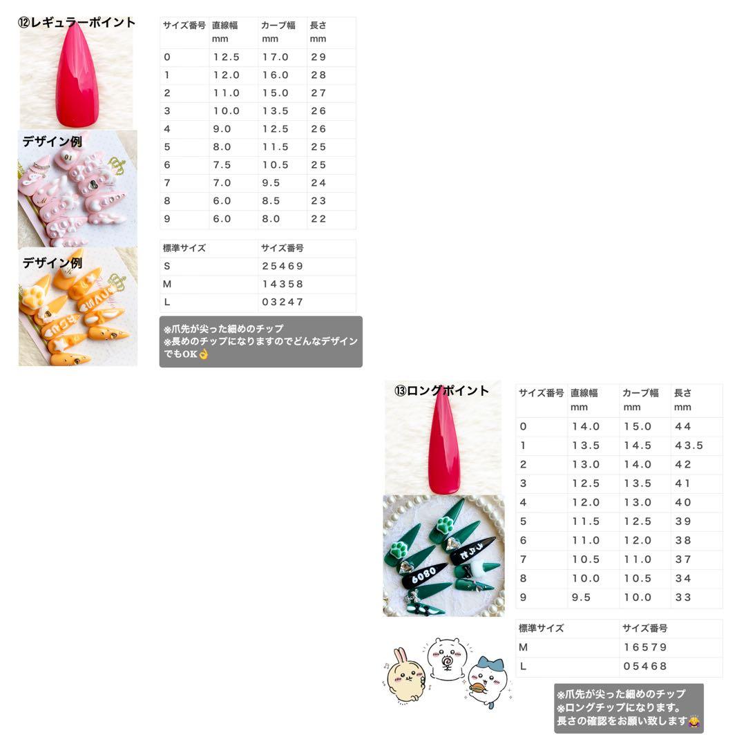 えびな★ネイルチップ★【オーダー2点】【48h後発送】