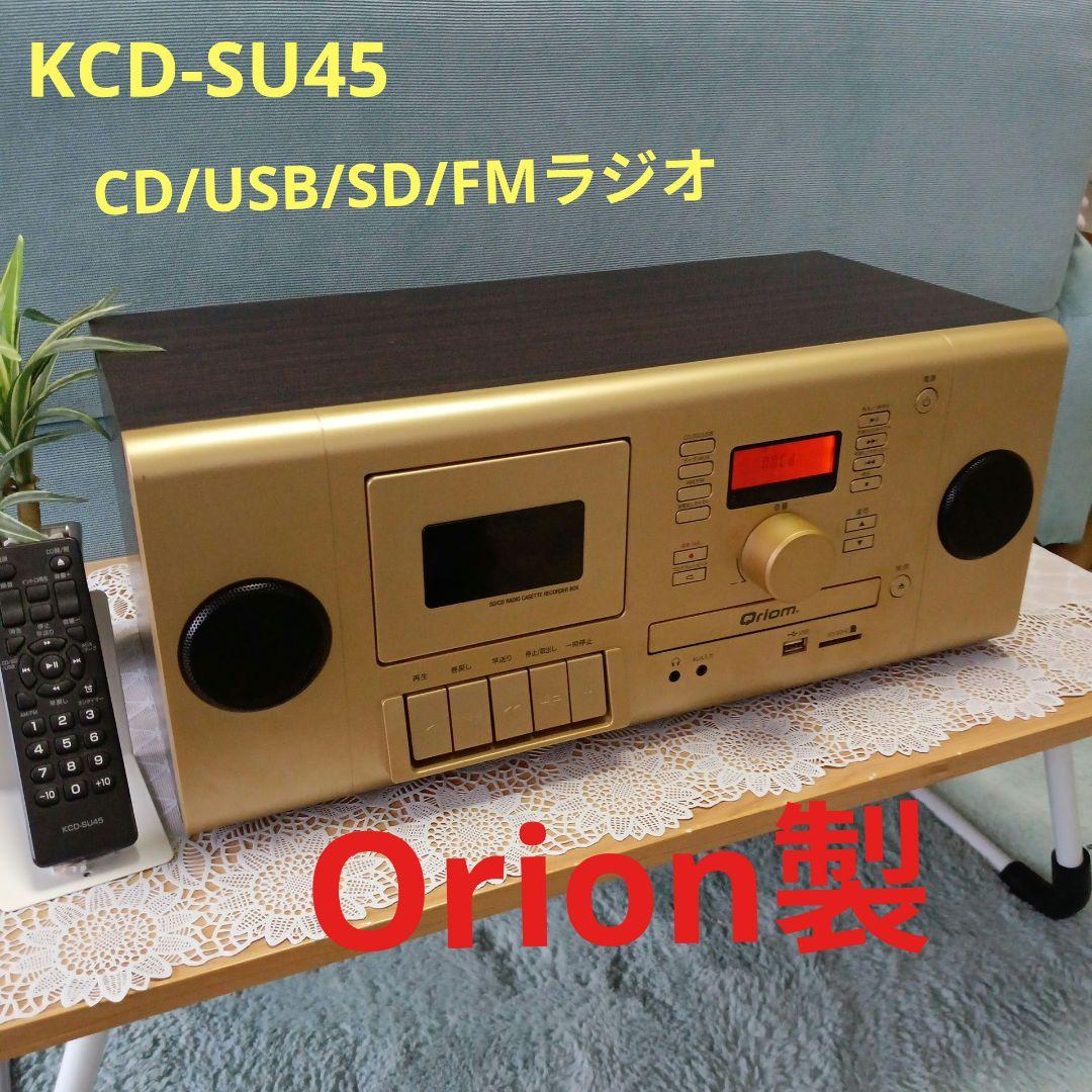 CD/USB/SDプレイヤー(Orion)