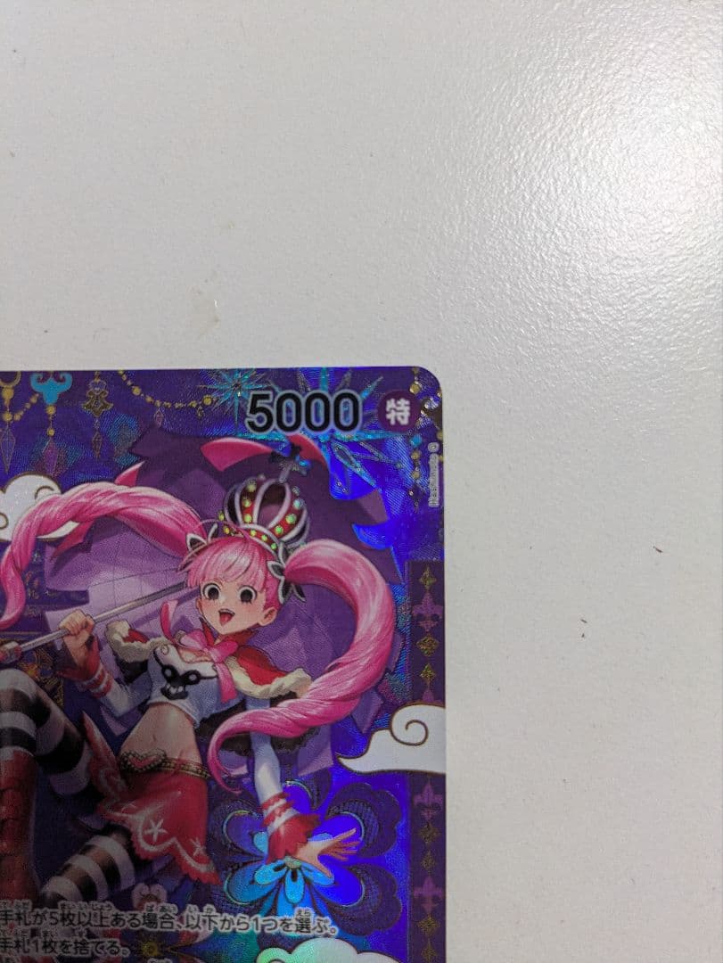 と*と様 ワンピースカード　蒼海の七傑ペローナSP
