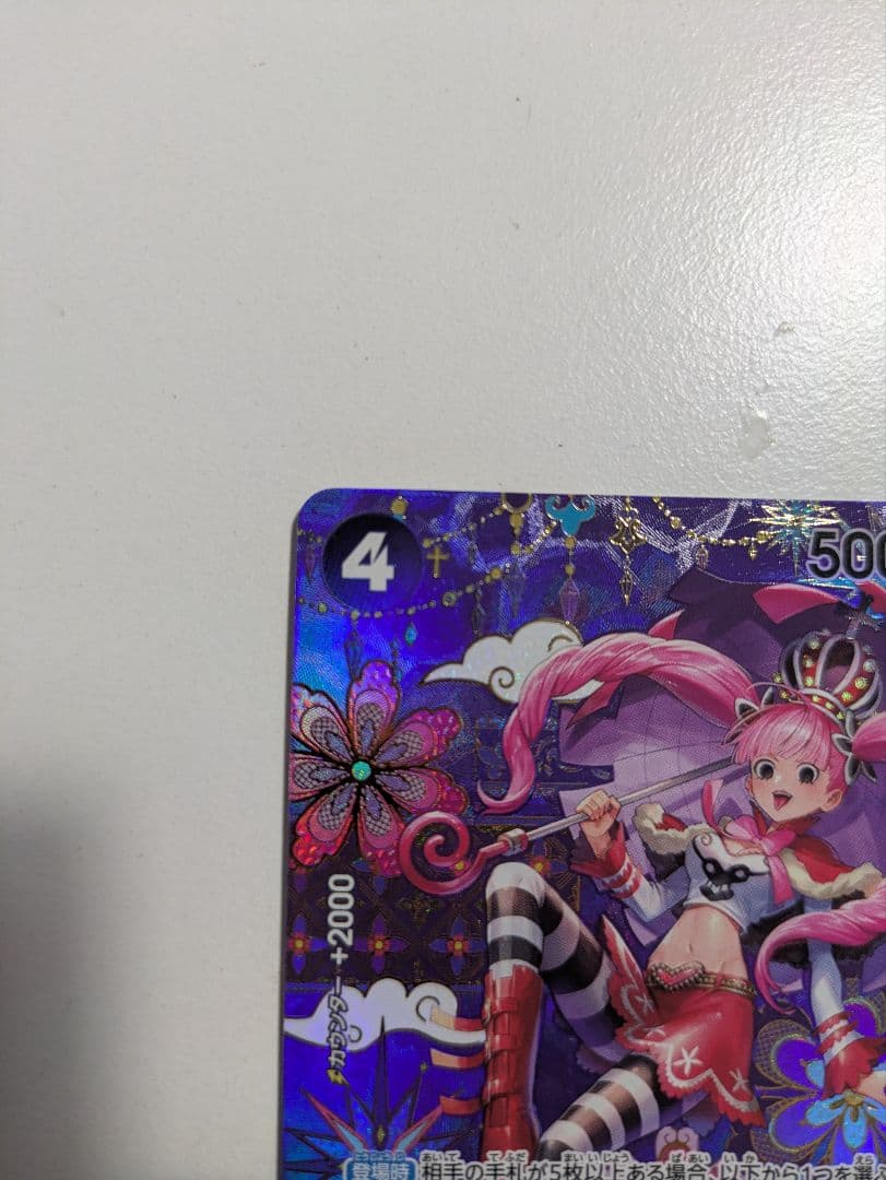 と*と様 ワンピースカード　蒼海の七傑ペローナSP