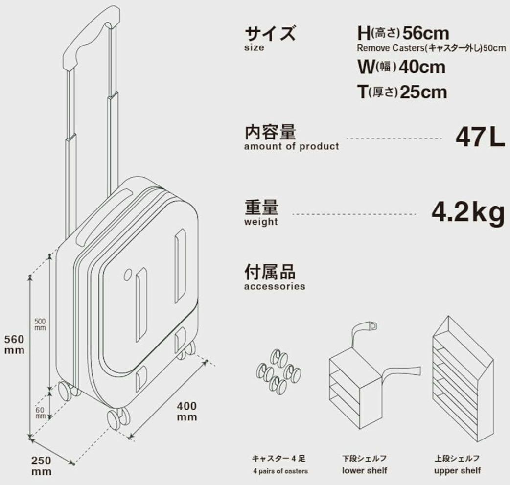 Edison Labo 機内持込キャリーケース(独自の垂直整理シェルフ付)