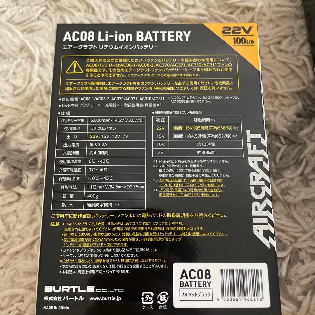 BURTLE AIRCRAFT AC08-22V 空調服用ファンセット