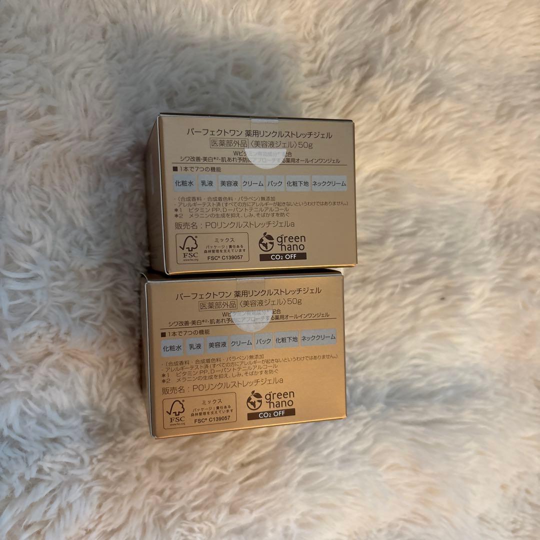 Perfect One Wrinkle Stretch Gel 50g×2個