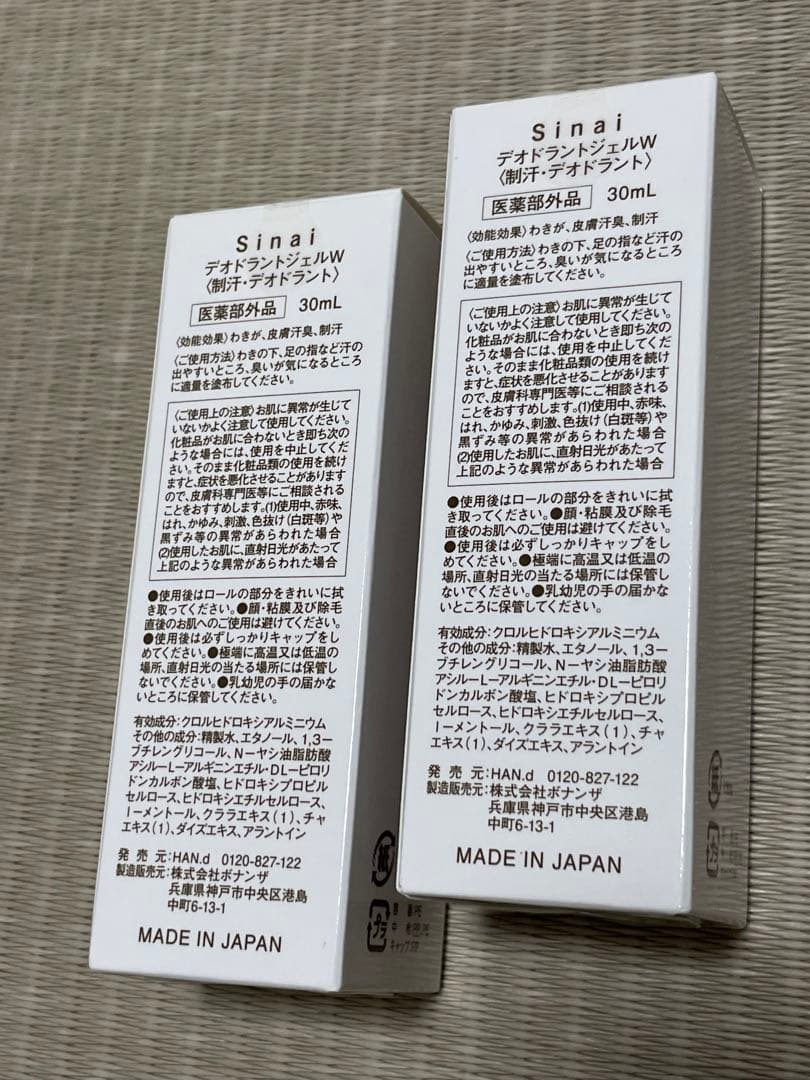 Sinai デオドラントジェルW 30mL