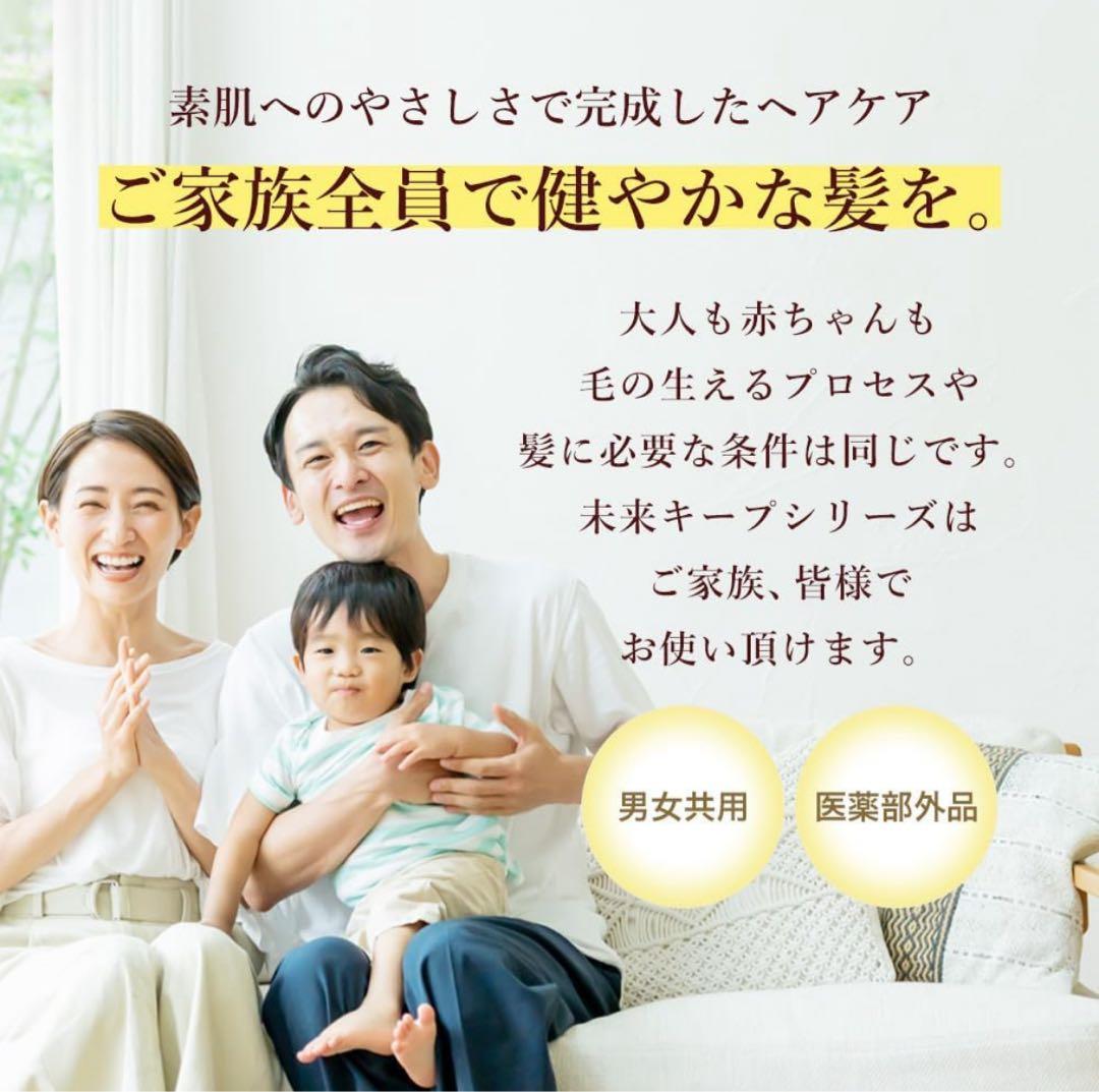 ルチア　抜け毛予防 ノヴェルモイ 薬用未来キープシャンプー＆コンディショナー