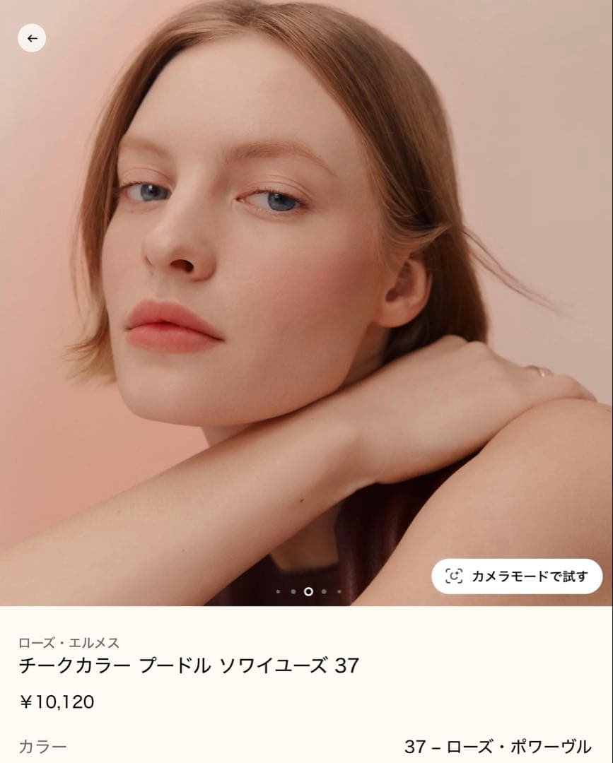 新品未使用エルメス チークカラー 37 ローズポワーブル　箱付き