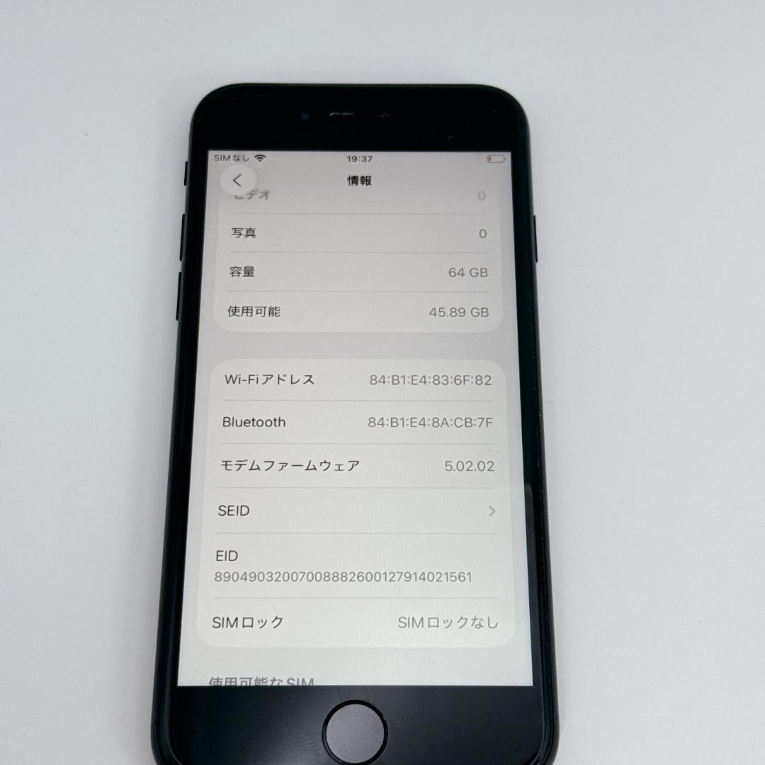【美品】iPhone SE 第3世代 64GB SIMフリー MMYC3J/A