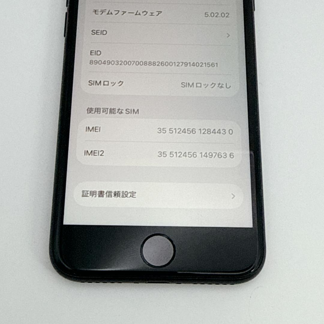 【美品】iPhone SE 第3世代 64GB SIMフリー MMYC3J/A