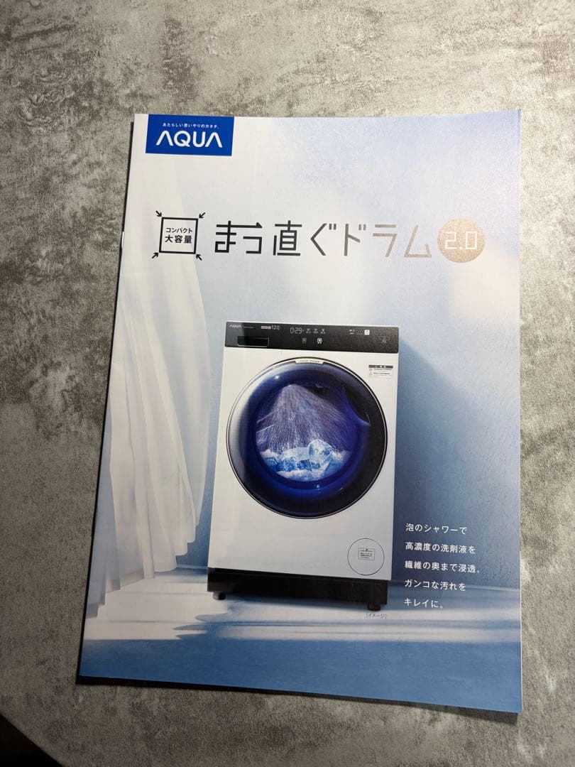 早いもの勝ち！2025年11月購入新同品　AQUA ドラム式洗濯機 12kg