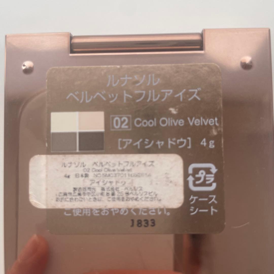 *中古品 ルナソル LUNASOL アイシャドウパレット 3点セット