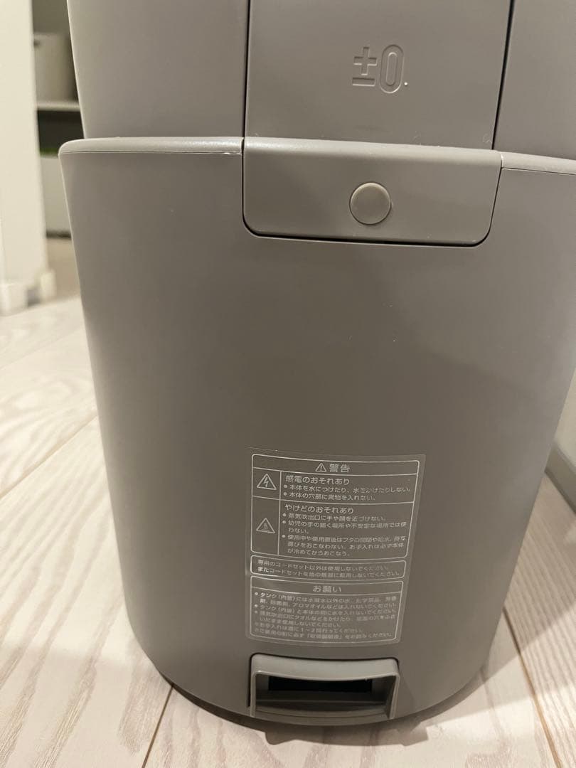 プラスマイナスゼロ スチーム式 加湿器H220 ブラウングレー