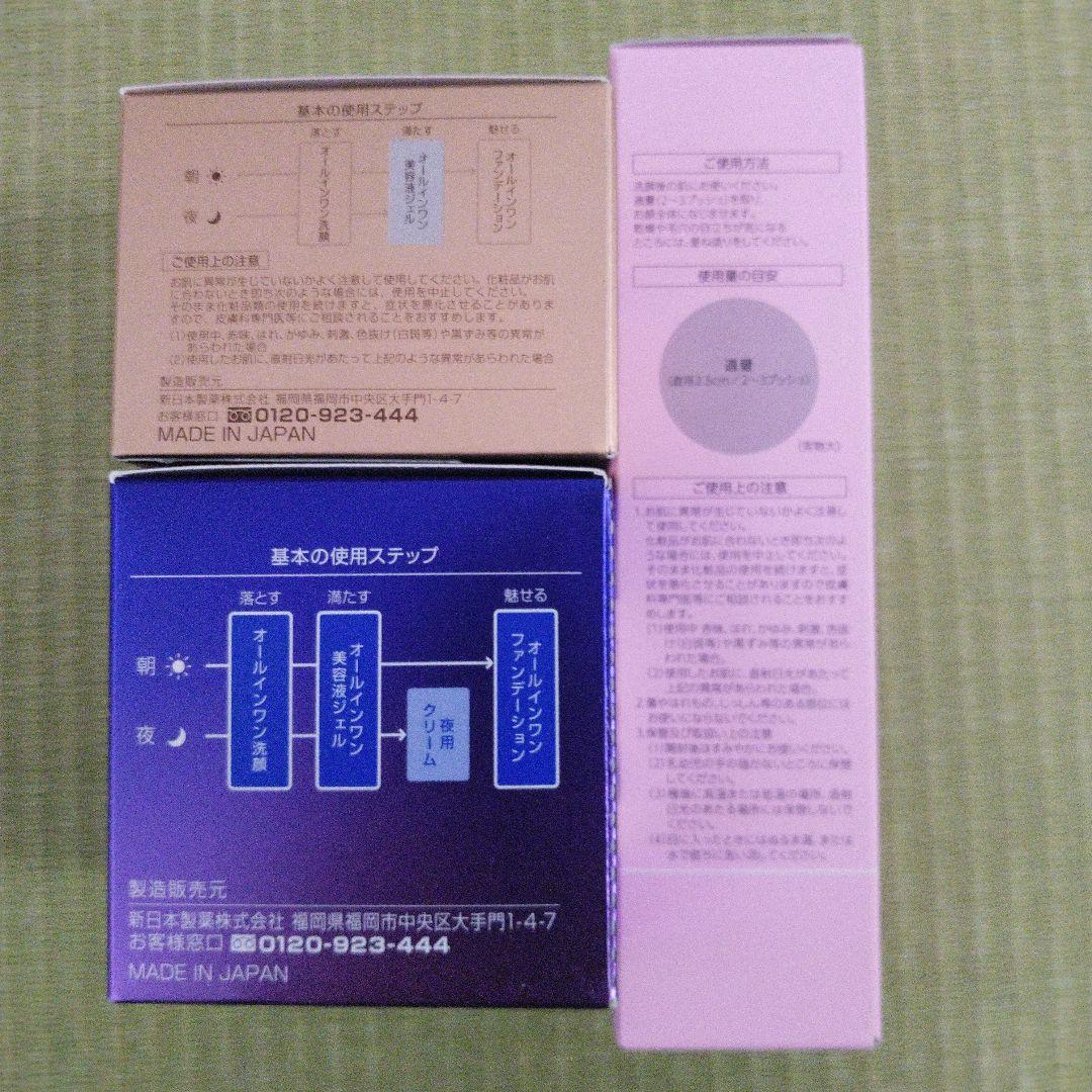 パーフェクトワン 薬用リンクルストレッチジェル　ナイトクリーム ウォタリージェル