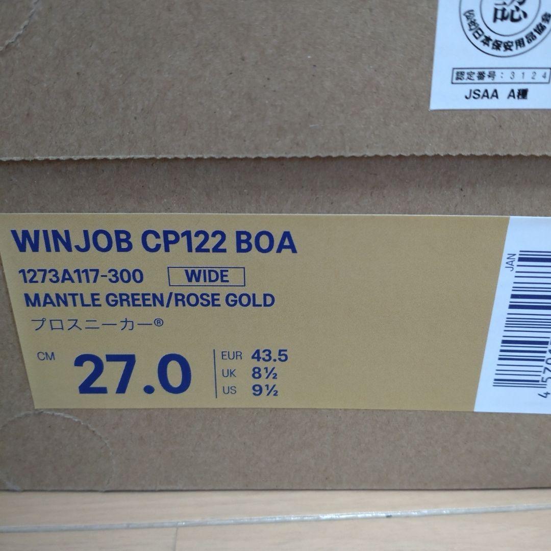 新品未使用 ASICS WINJOB CP122 BOA 27.0cm 安全靴