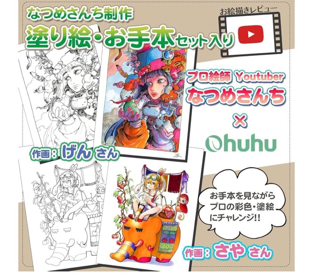 Ohuhu Honolulu 36色セット+ブレンダー肌色　細字／筆