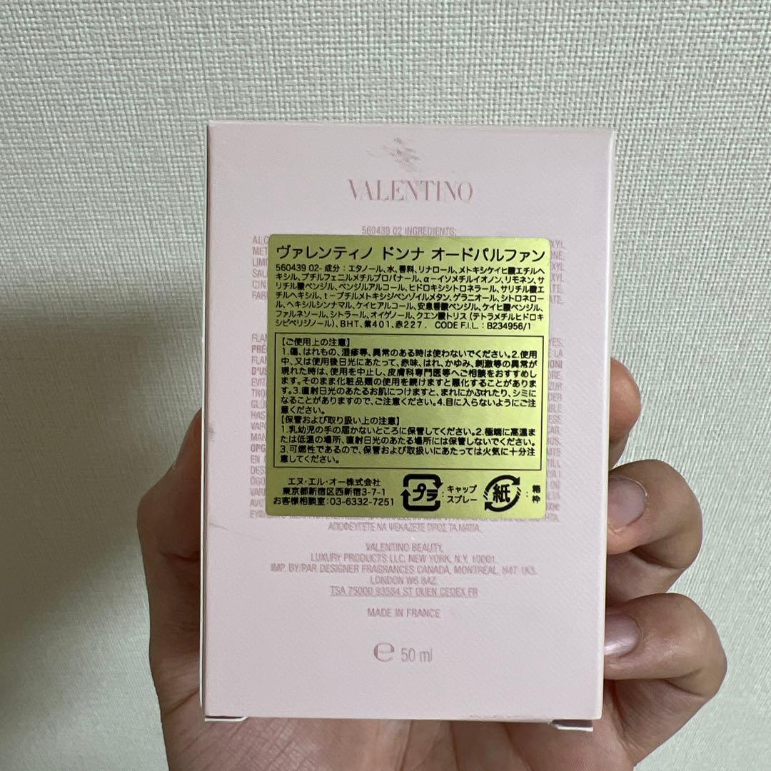 ヴァレンティノ ドンナ オードパルファン 50ml 箱に汚れあり 蓋なしタイプ